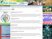 ������ � ������������: ���������� (����� - 115) - Moydomik.com.ua
